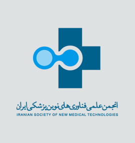 انجمن فناوری های نوین پزشکی